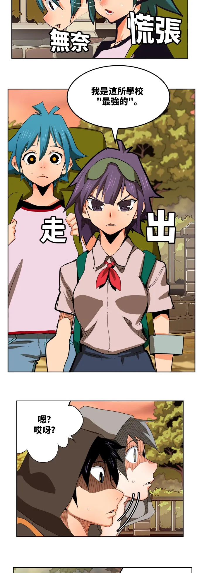第316话 第47页