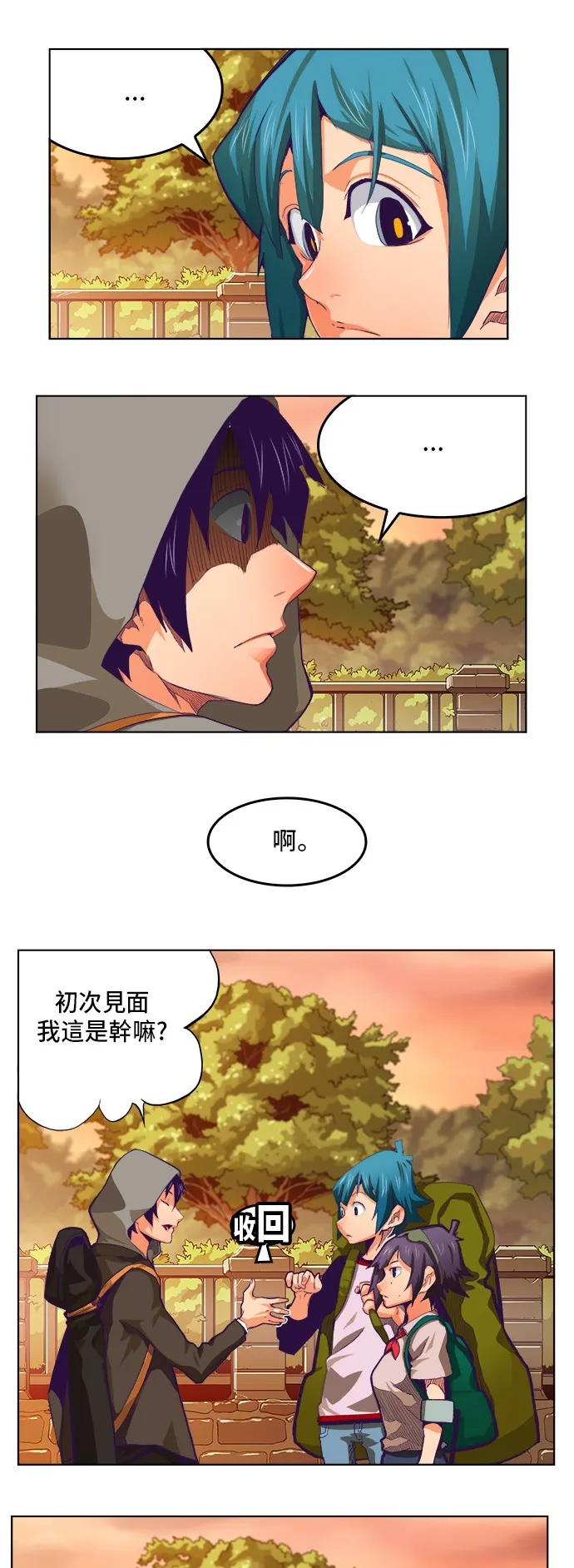 第317话 第3页