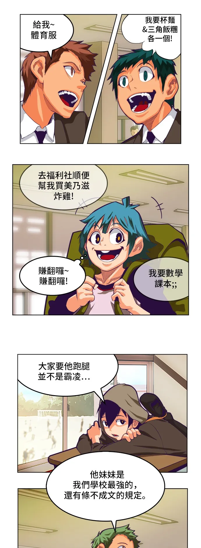 第317话 第6页