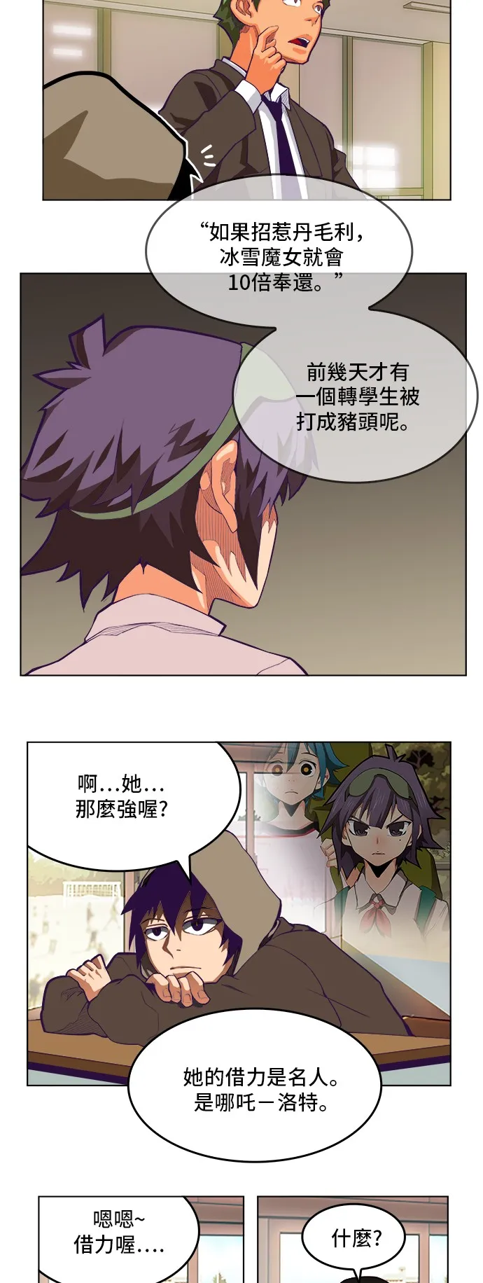 第317话 第7页