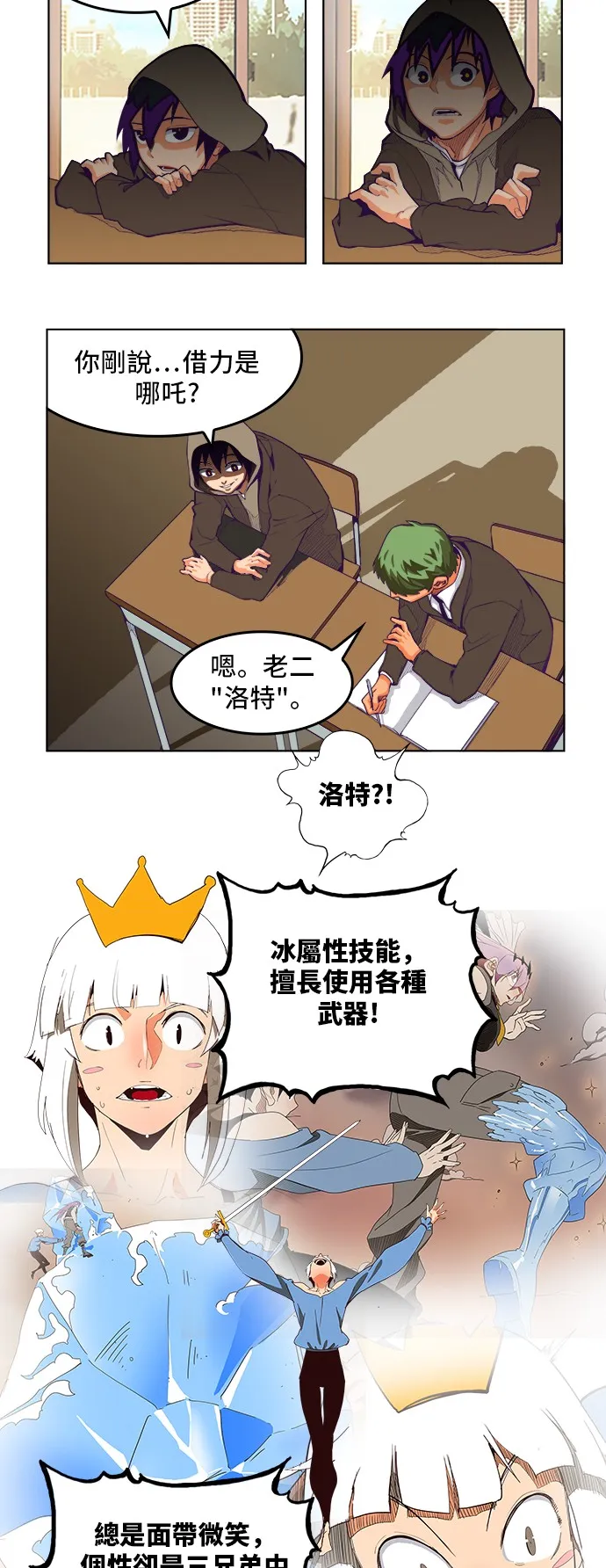 第317话 第8页