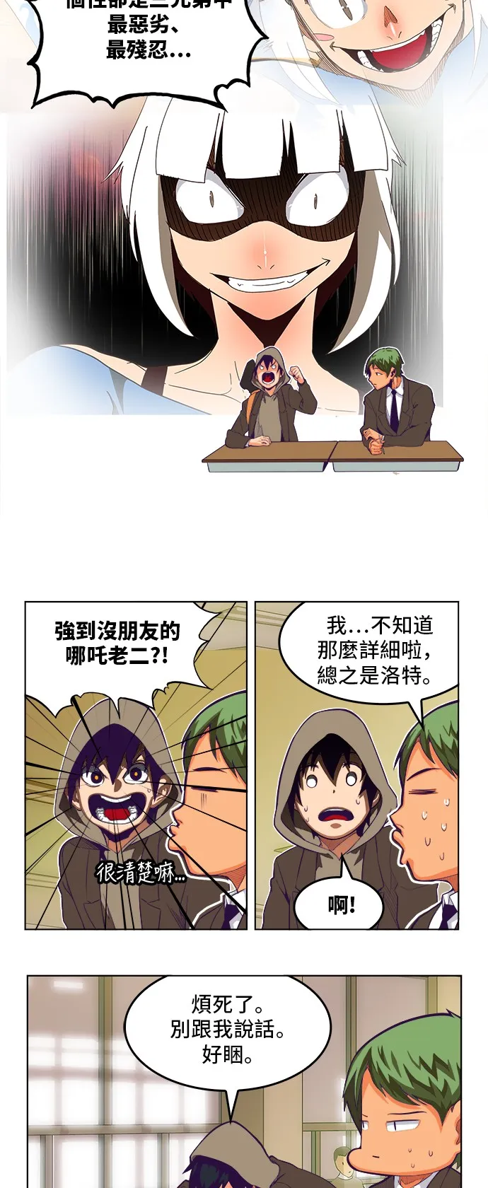 第317话 第9页
