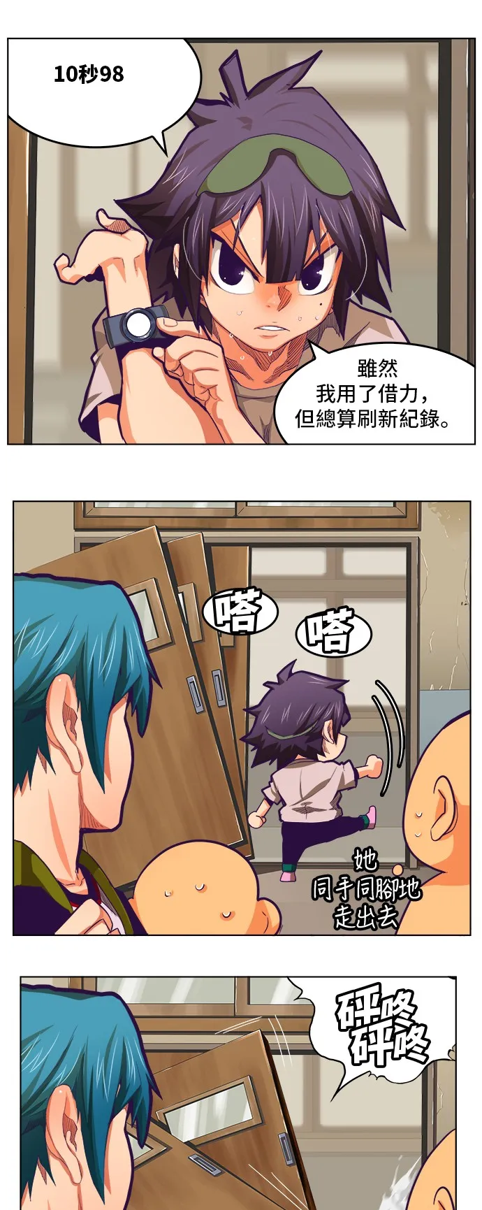 第317话 第12页