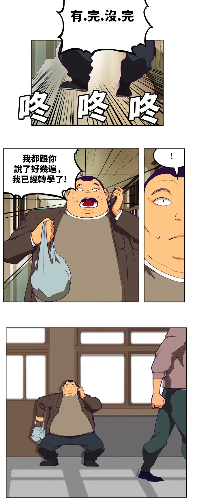 第317话 第16页