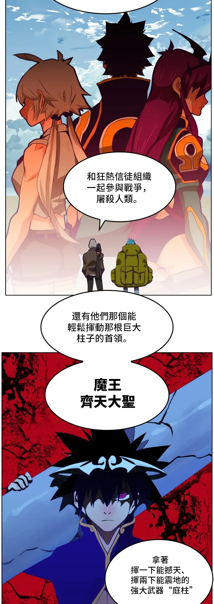 第317话 第20页