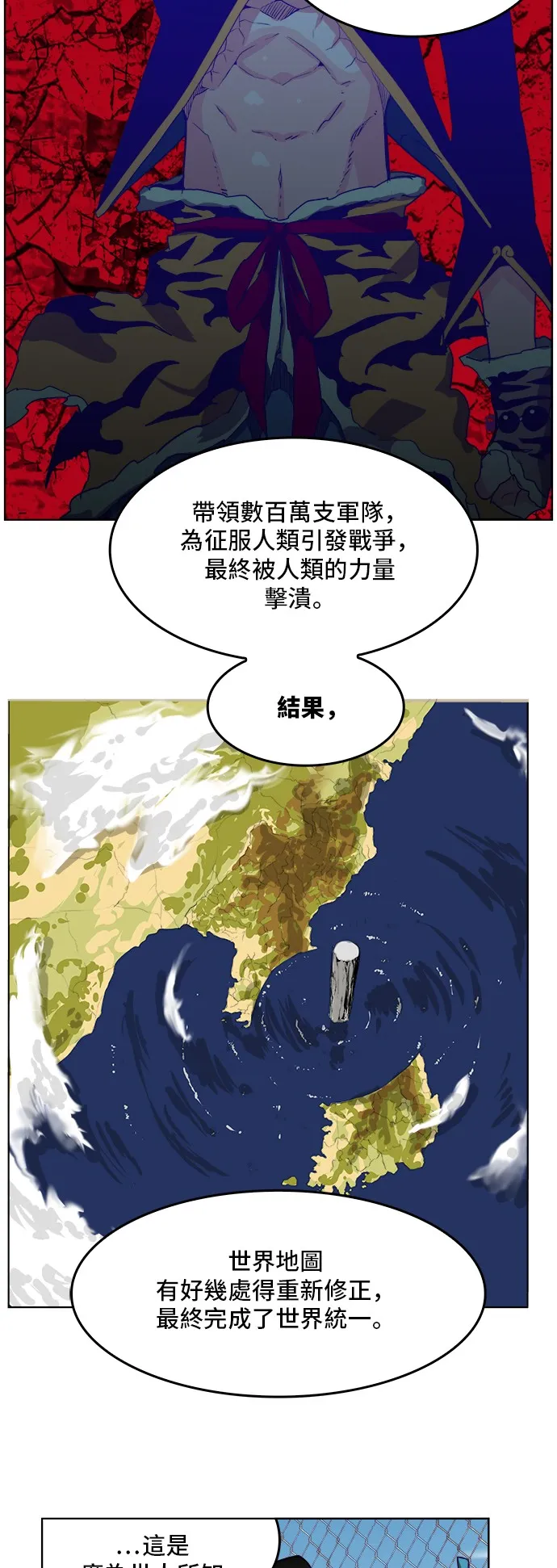 第317话 第21页