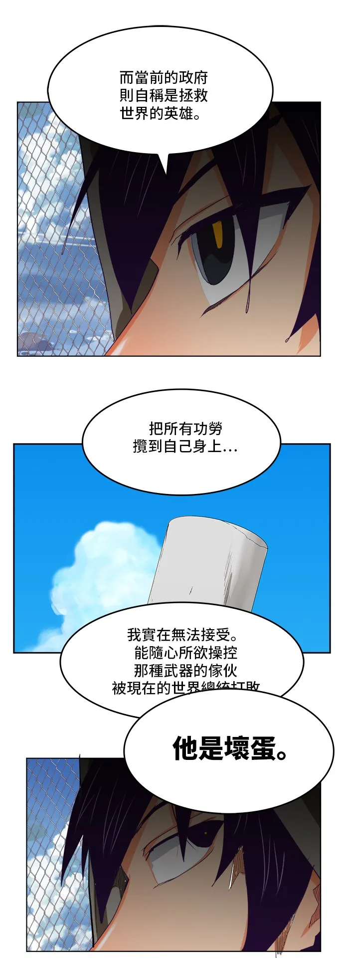 第317话 第23页