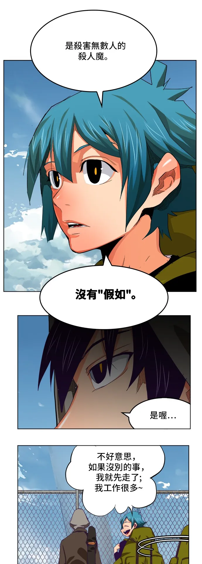 第317话 第24页