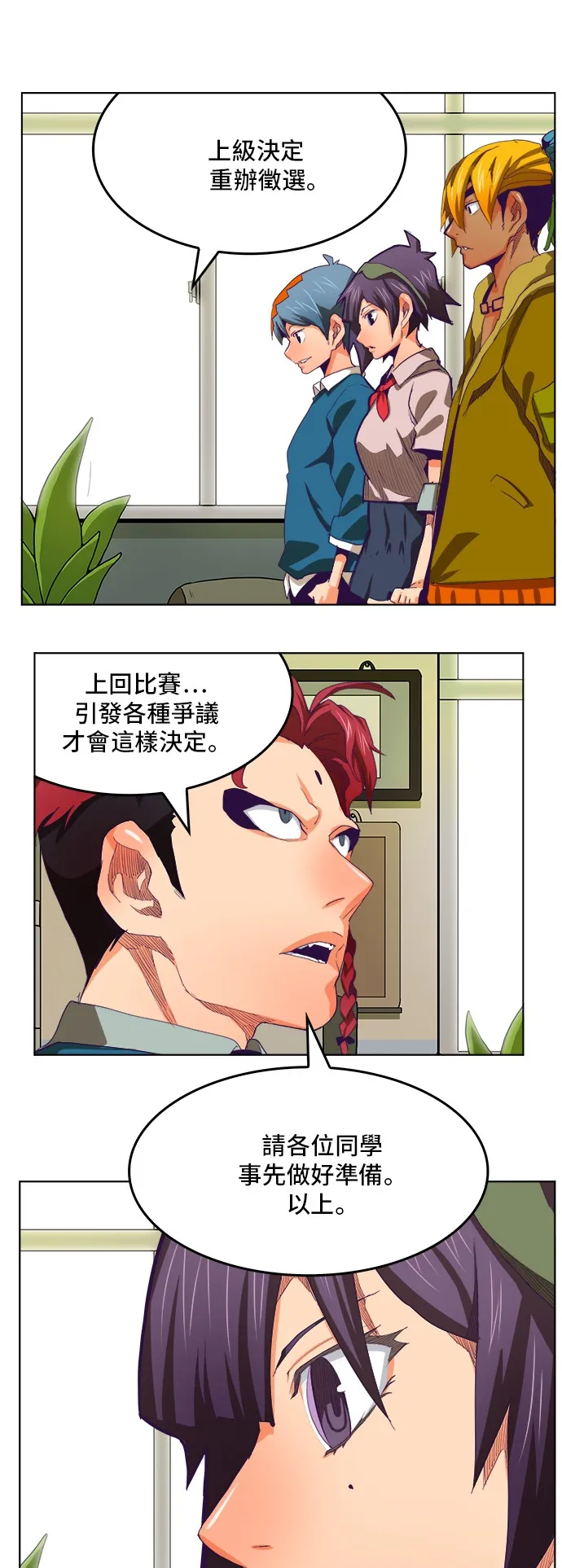 第317话 第26页