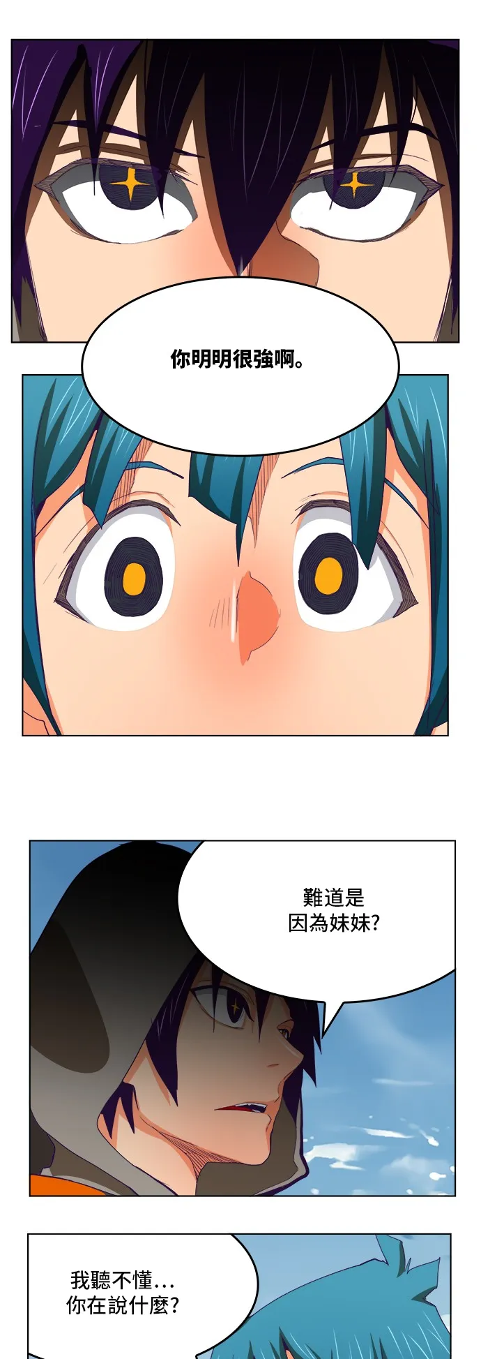 第317话 第29页