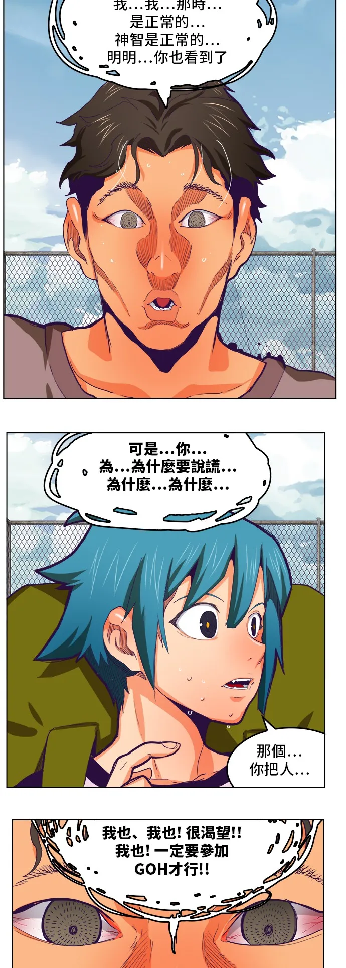第317话 第35页