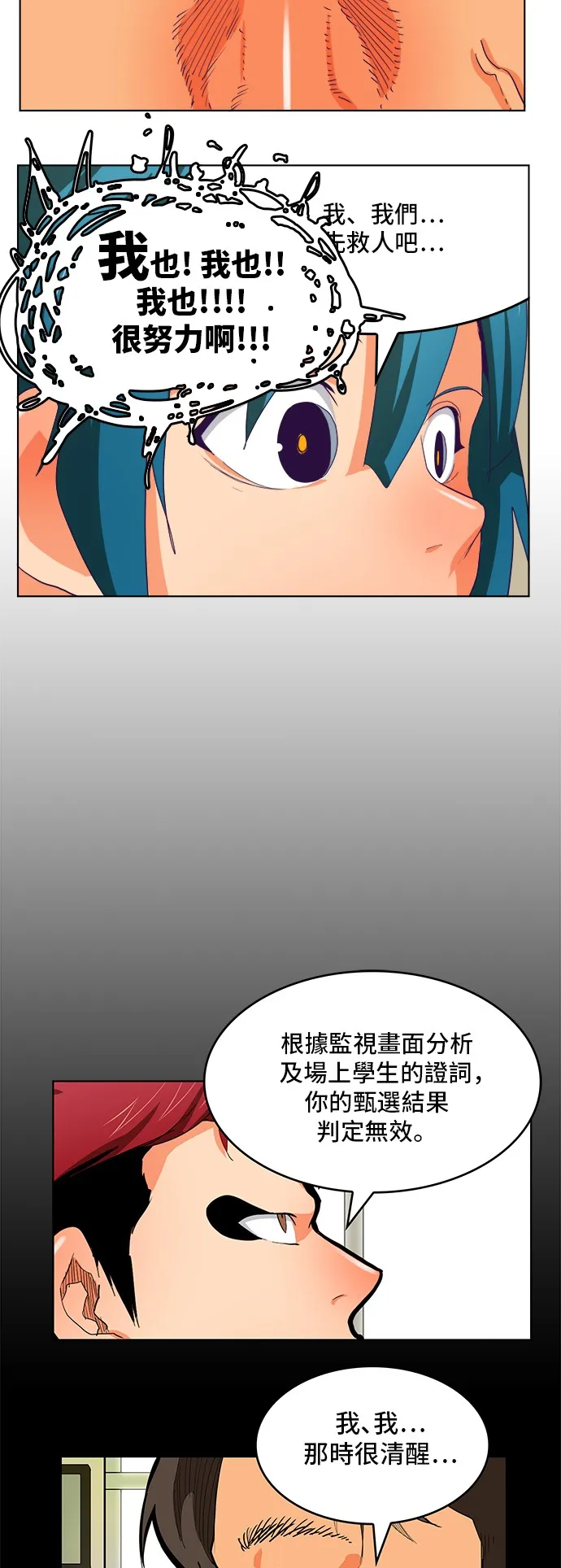 第317话 第36页