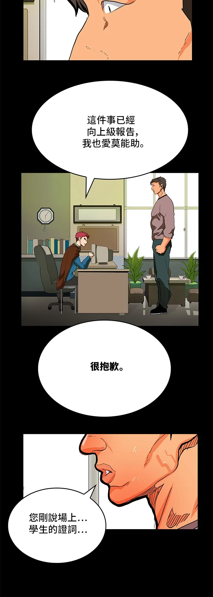 第317话 第37页