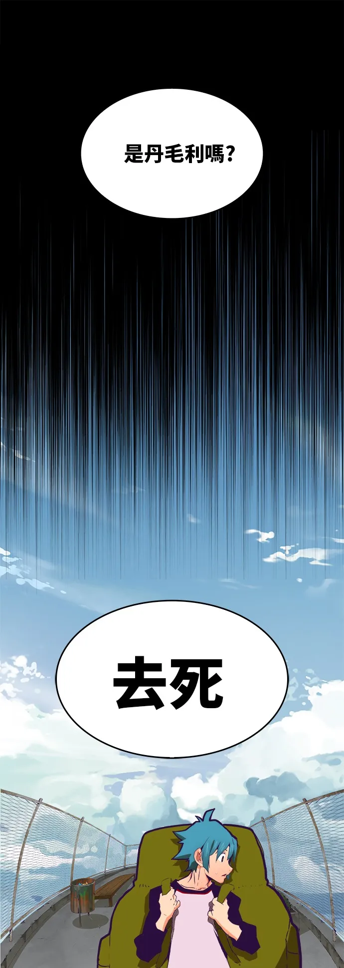 第317话 第38页