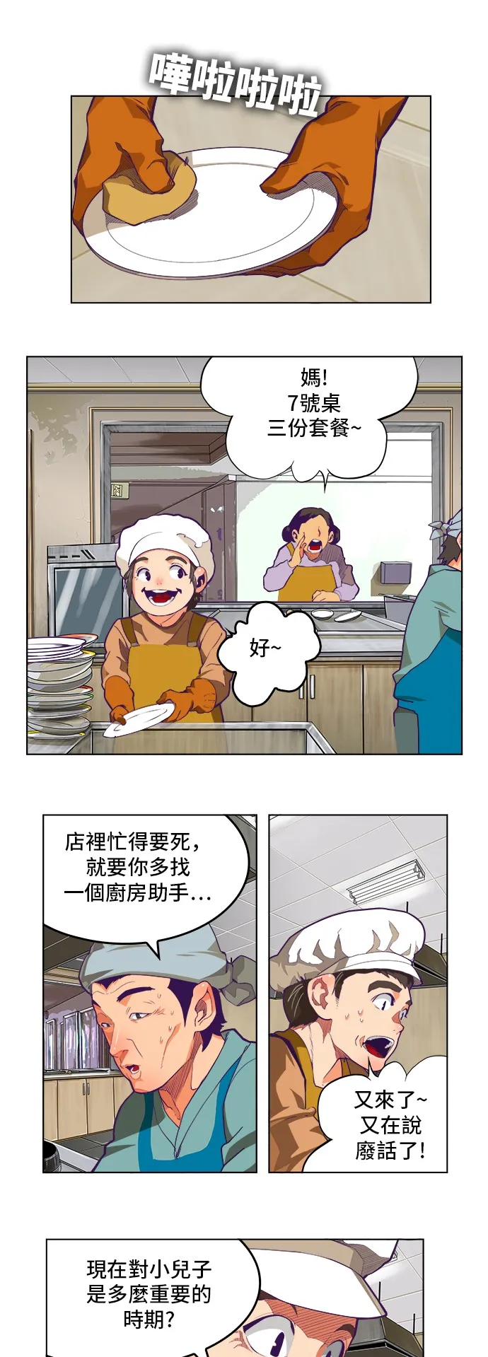 第318话 第1页
