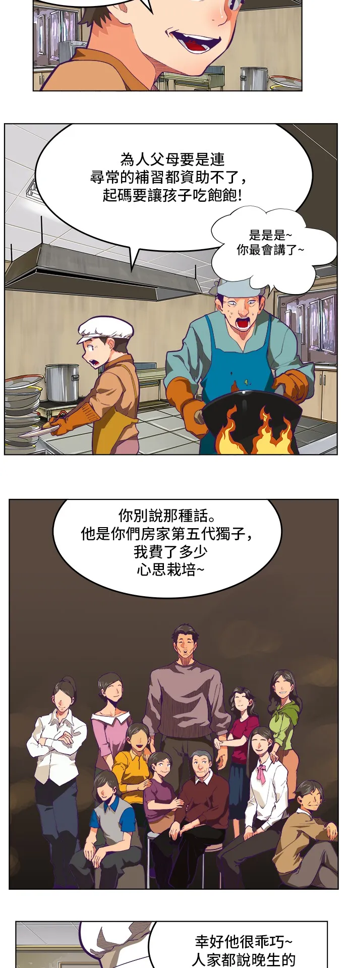 第318话 第2页