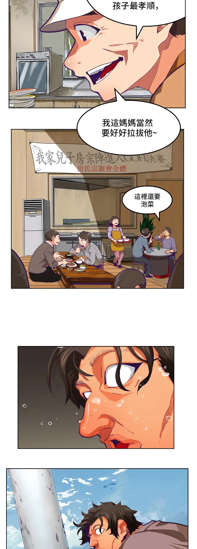 第318话 第3页