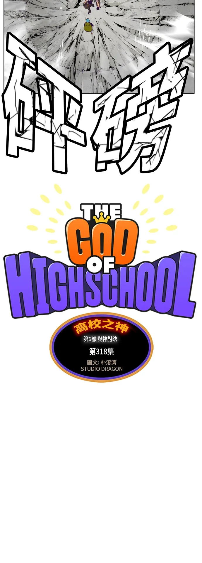 第318话 第5页