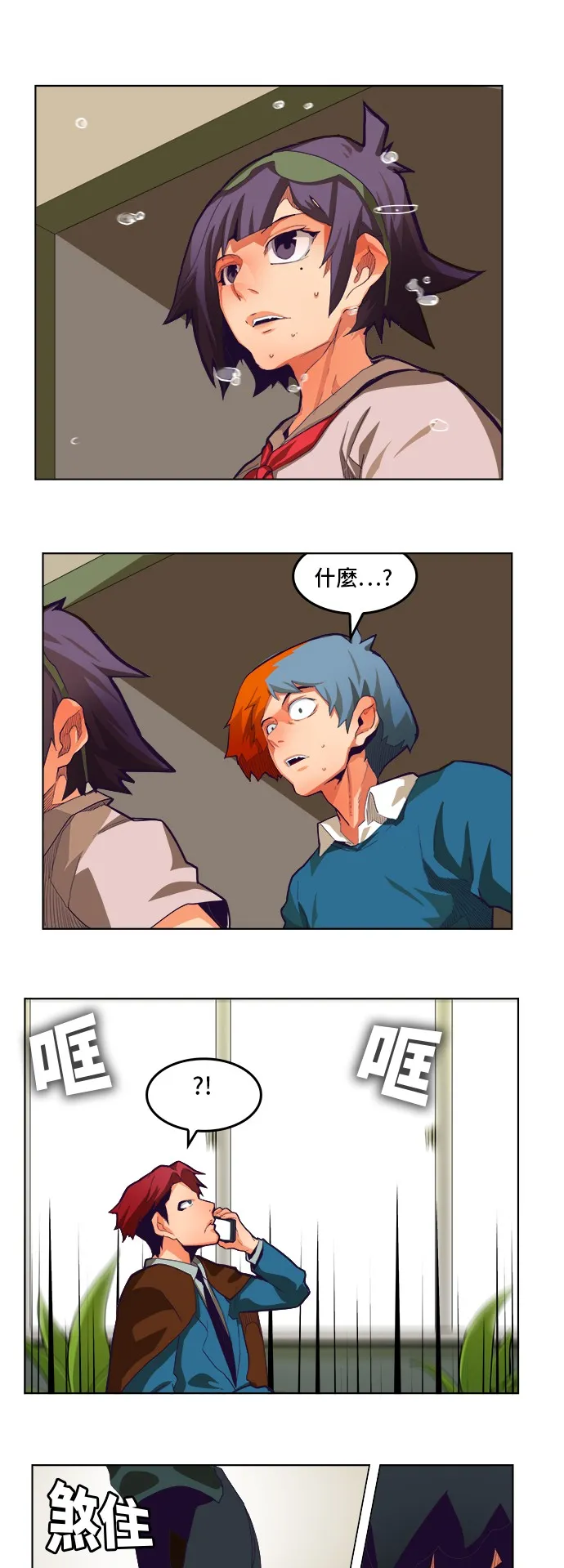 第318话 第6页