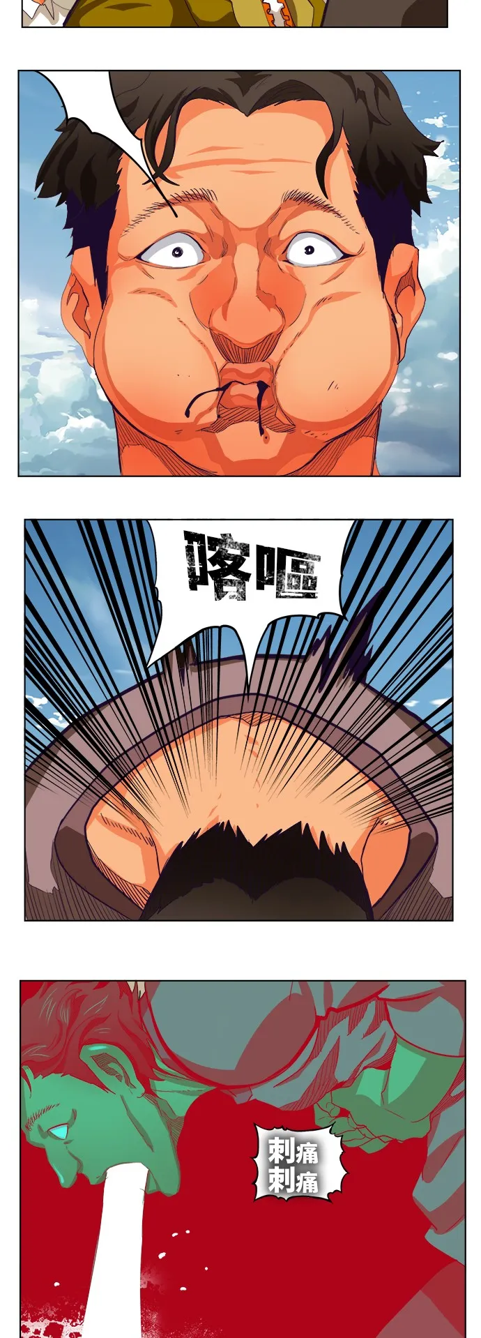 第318话 第9页