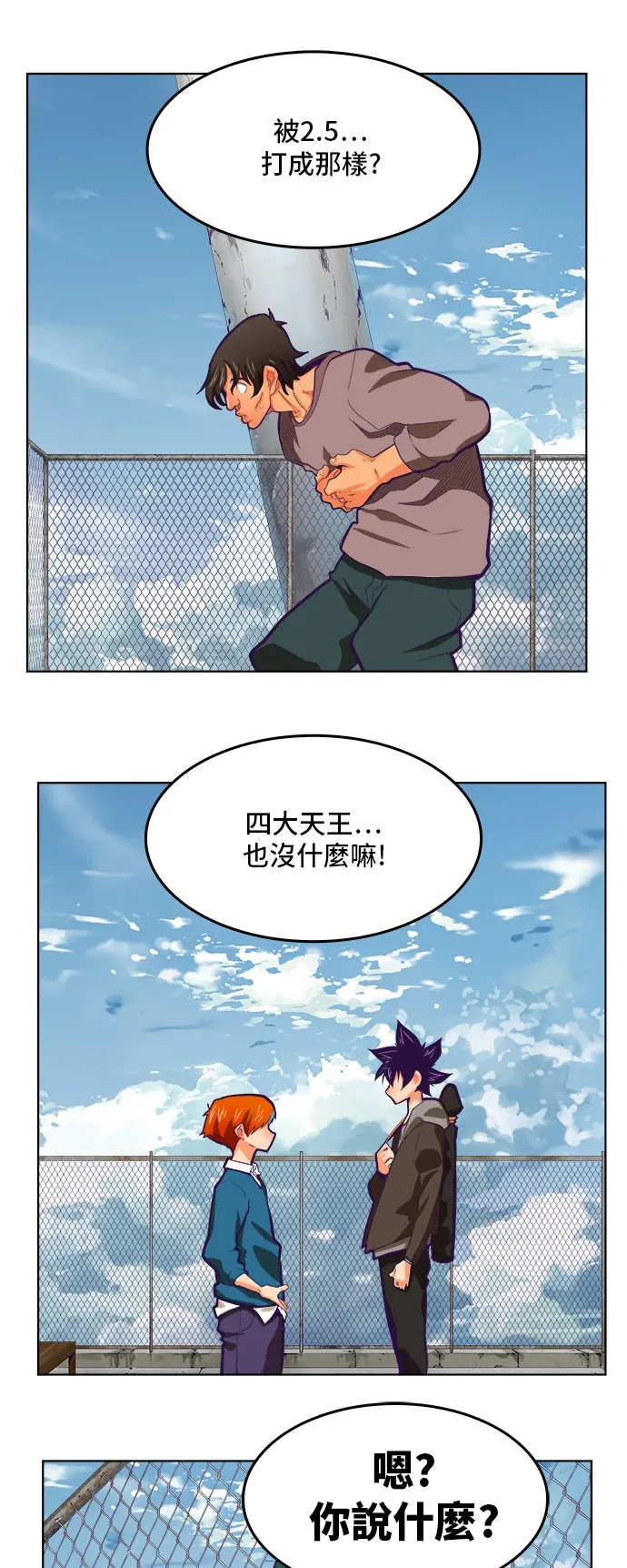 第318话 第11页