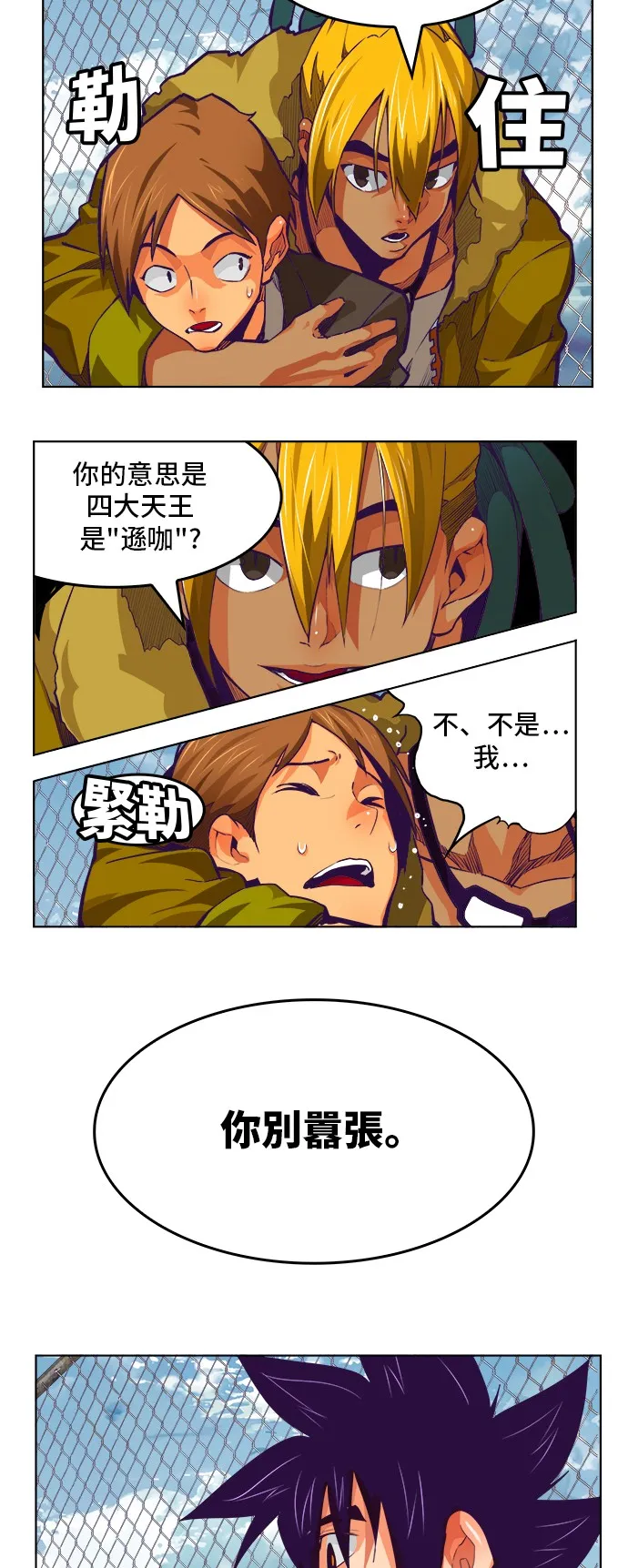 第318话 第12页
