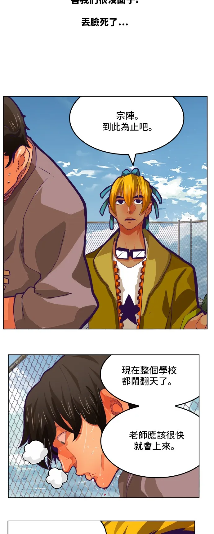 第318话 第14页