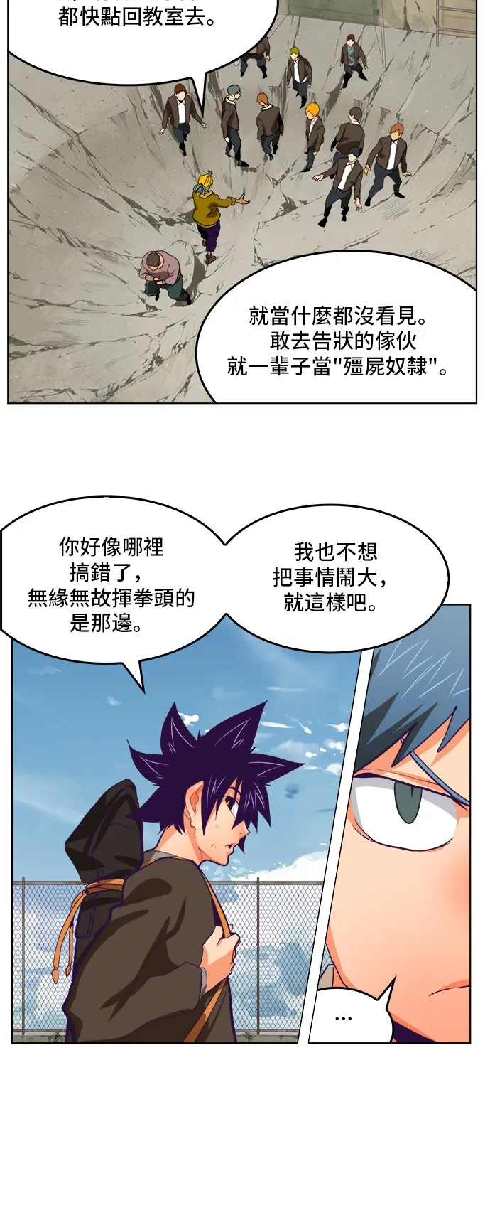 第318话 第16页