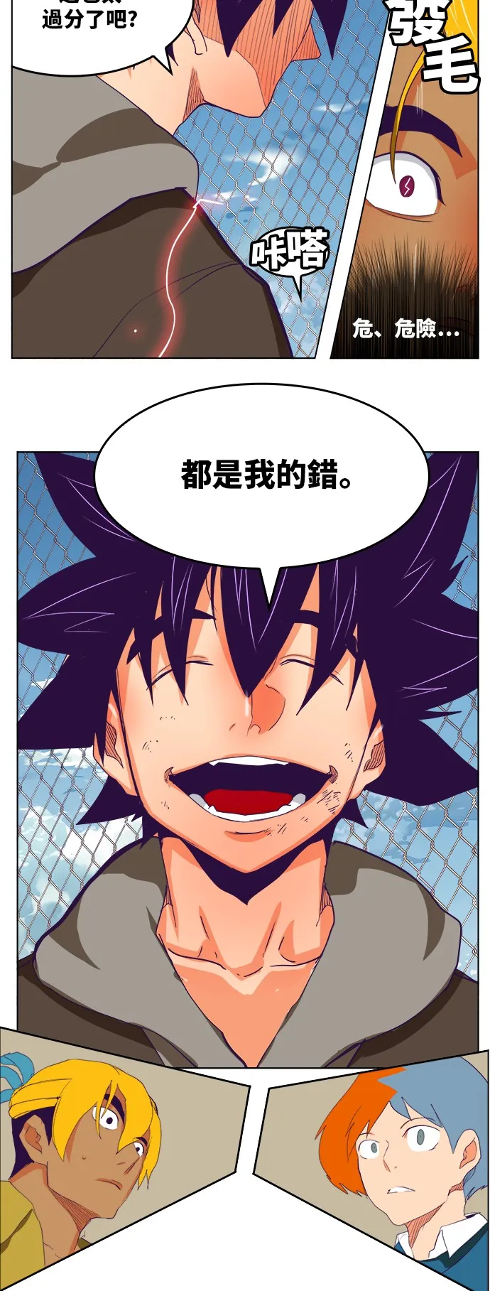 第318话 第21页