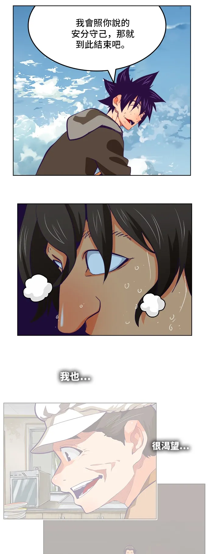 第318话 第23页