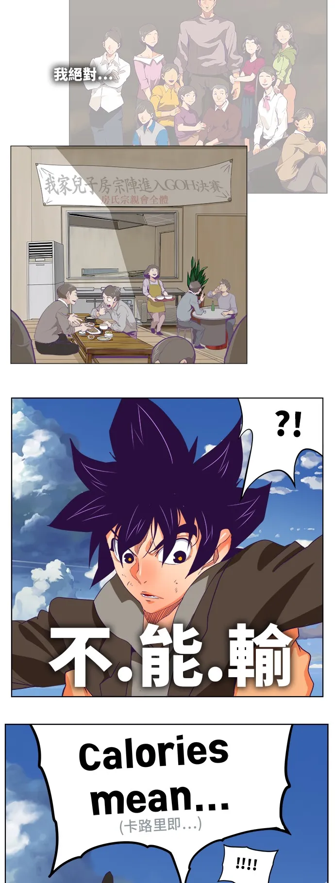 第318话 第24页