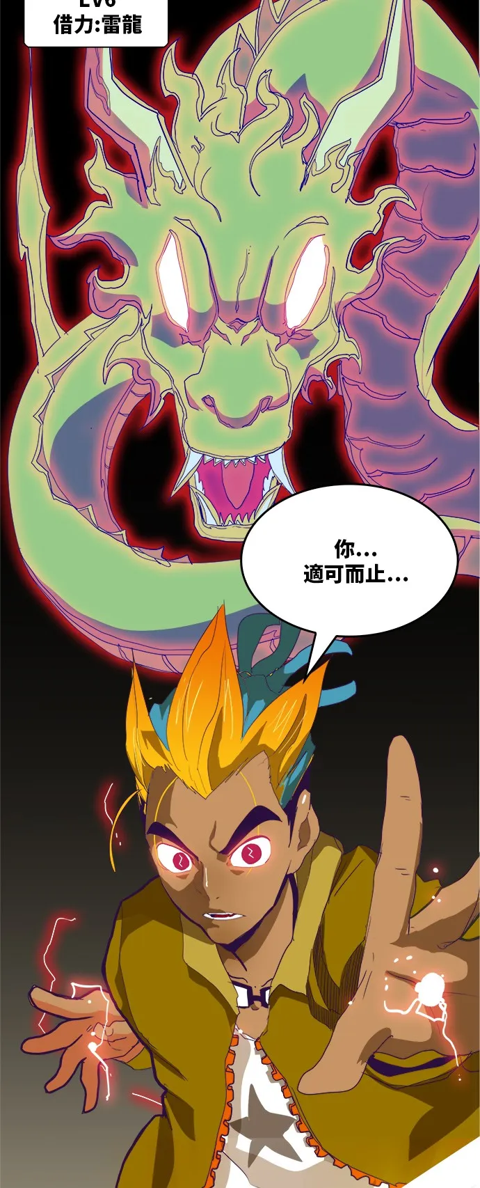 第318话 第46页
