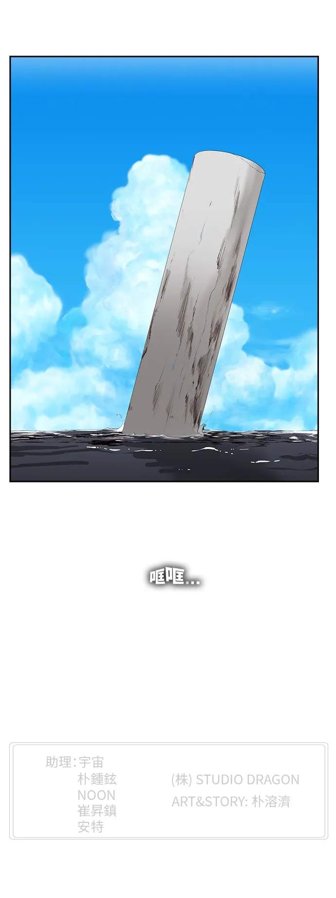 第318话 第54页