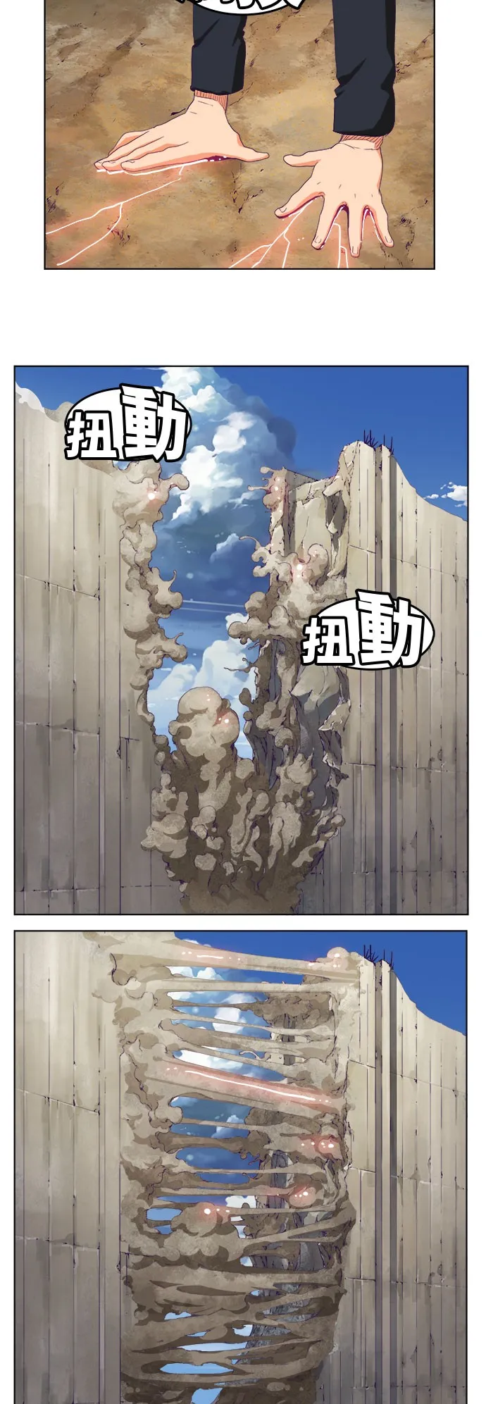 第319话 第2页