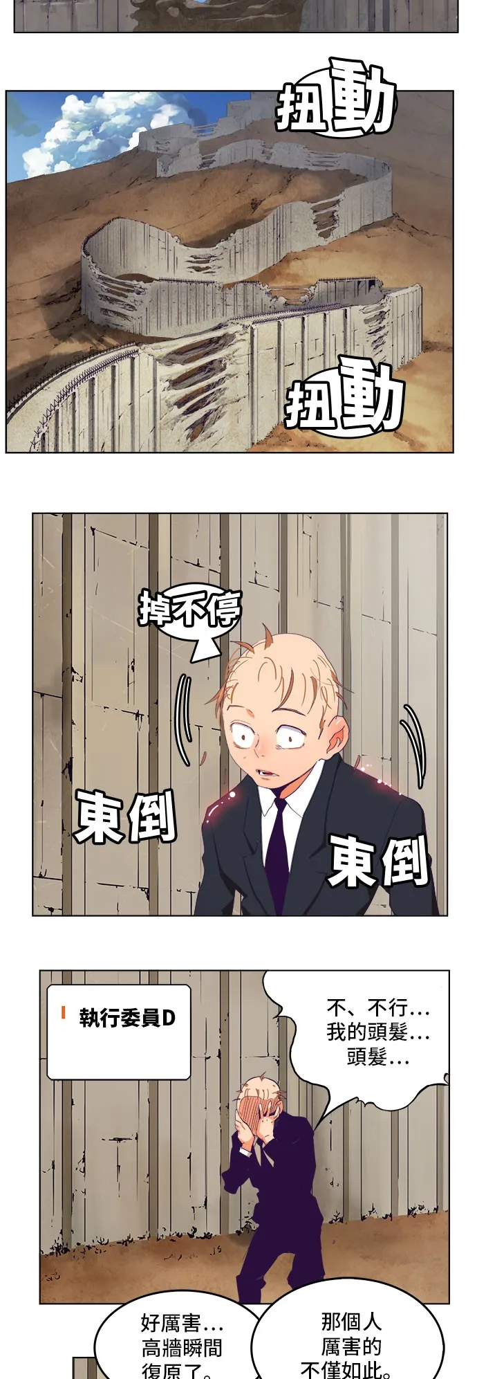 第319话 第3页
