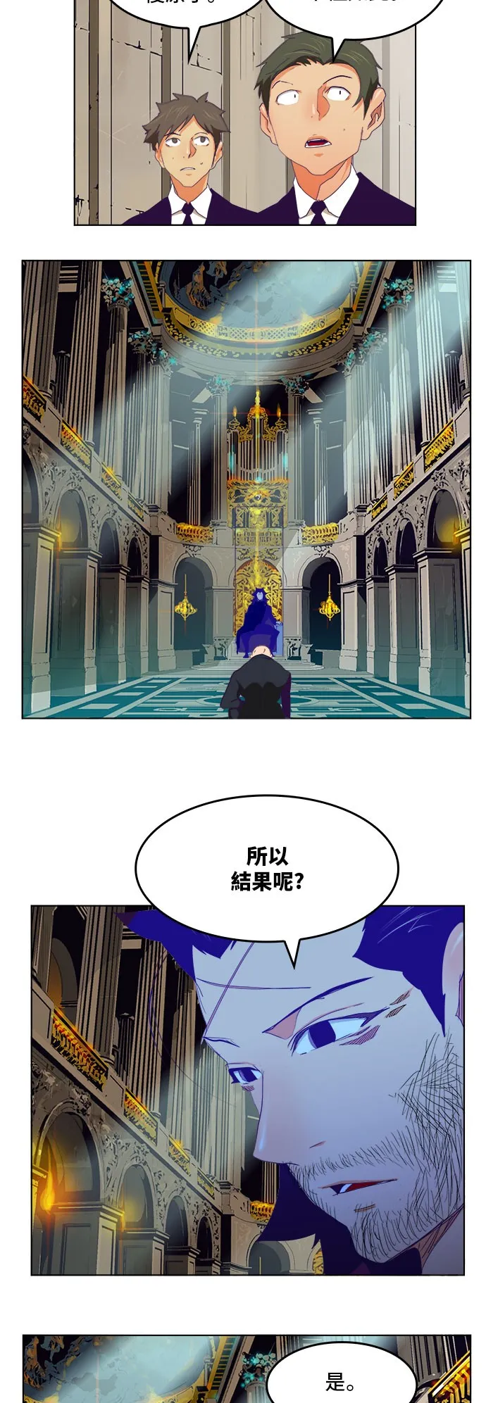 第319话 第4页