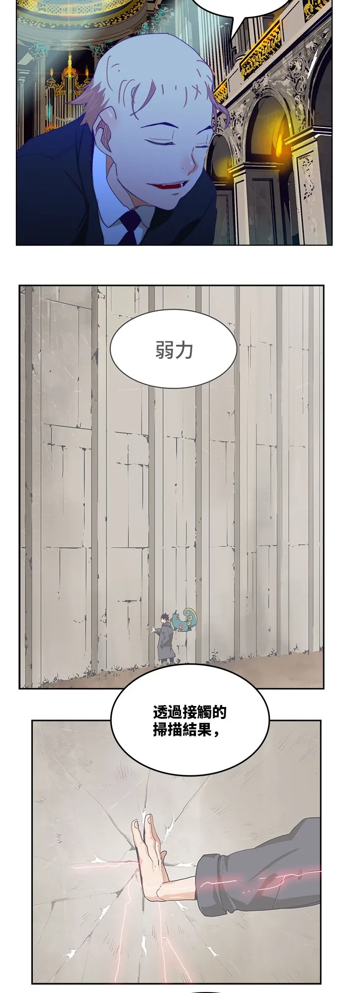 第319话 第5页