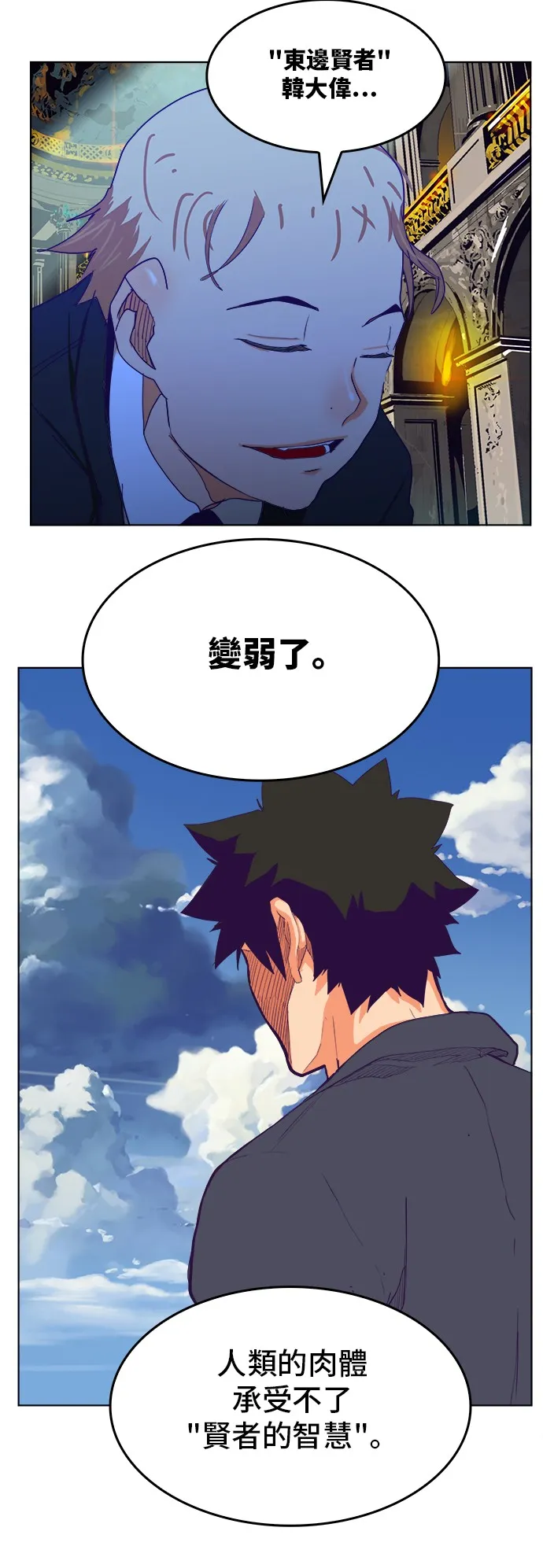 第319话 第6页