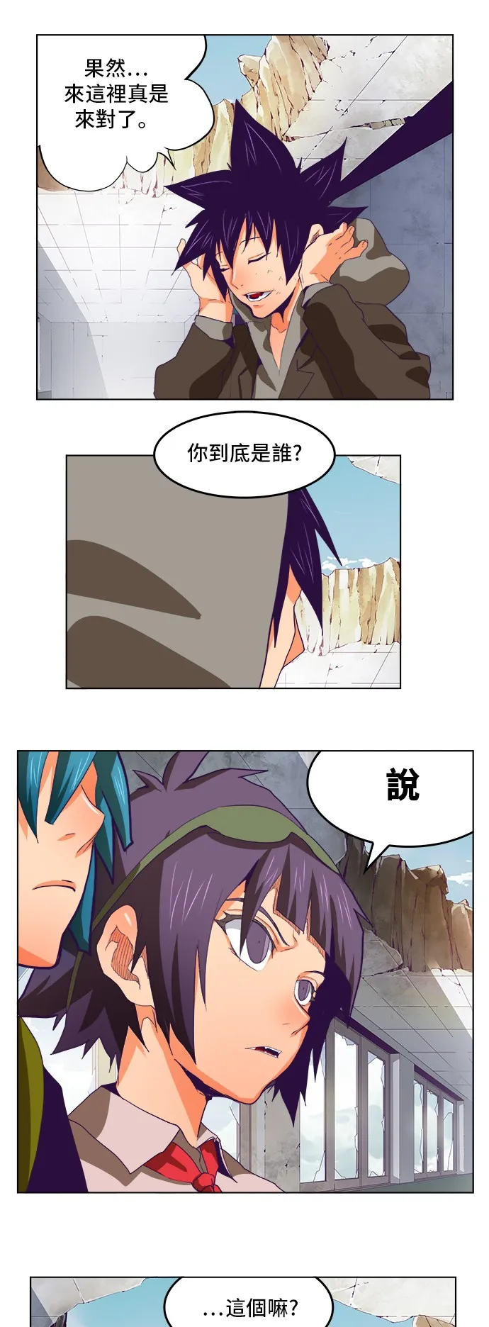 第319话 第13页