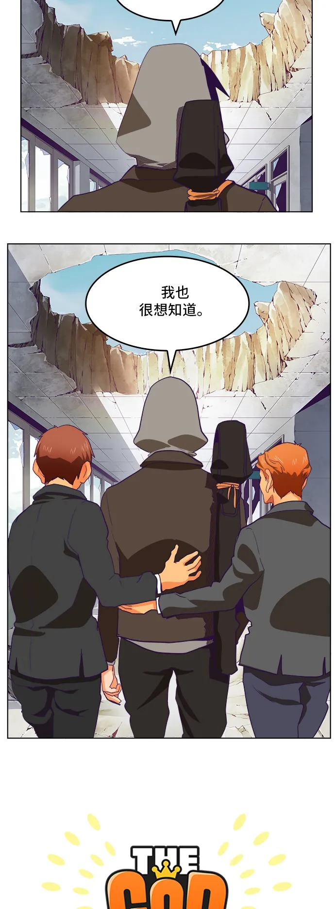 第319话 第14页