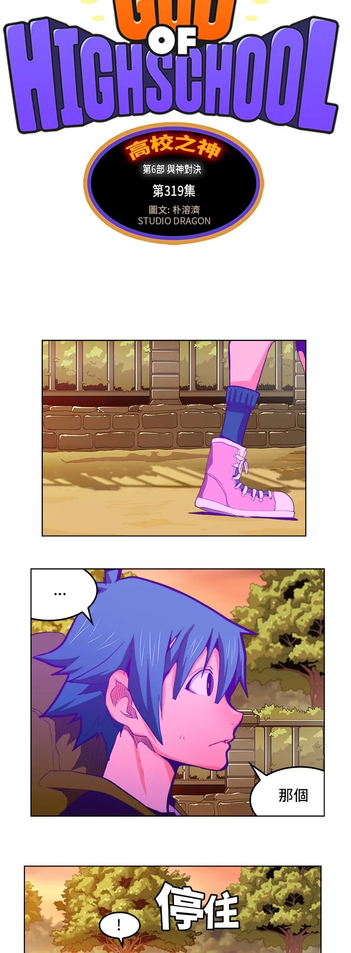 第319话 第15页
