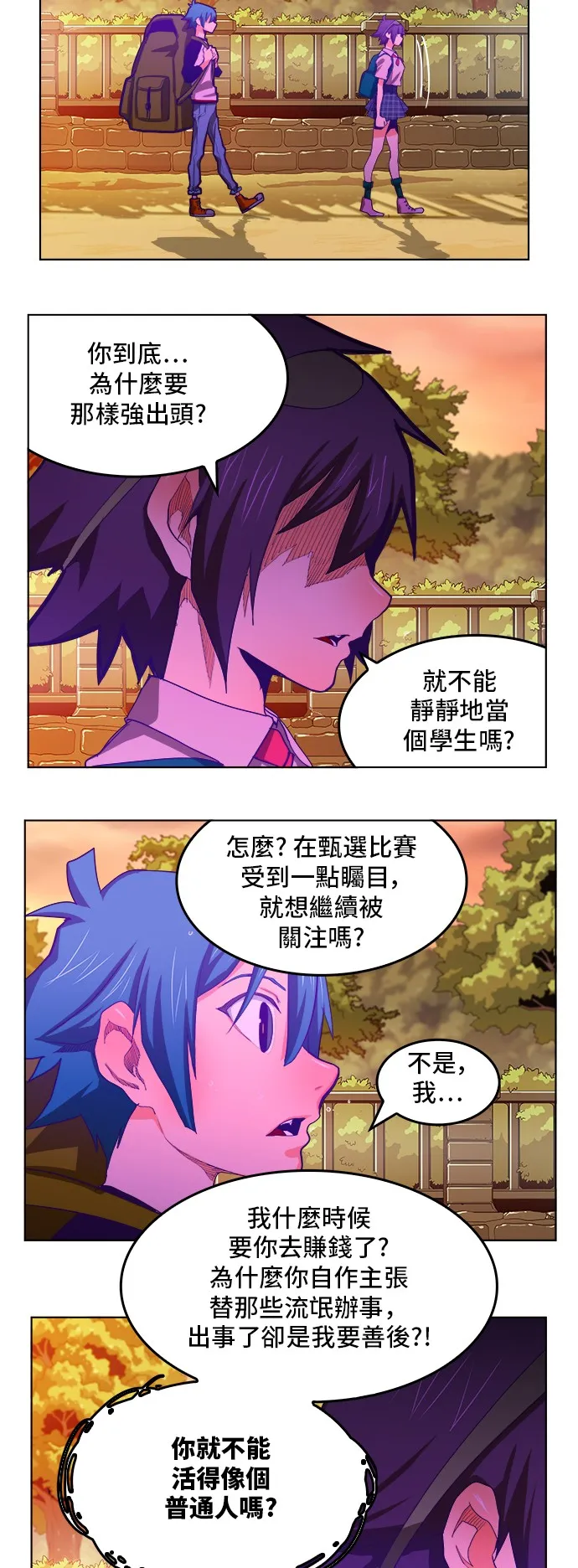 第319话 第16页