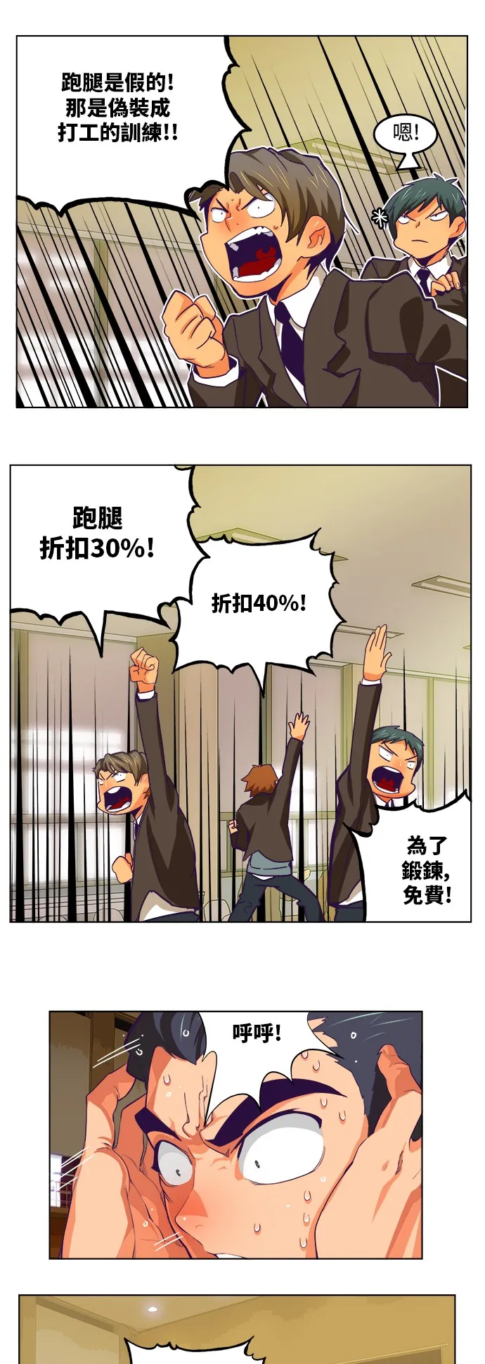 第319话 第20页
