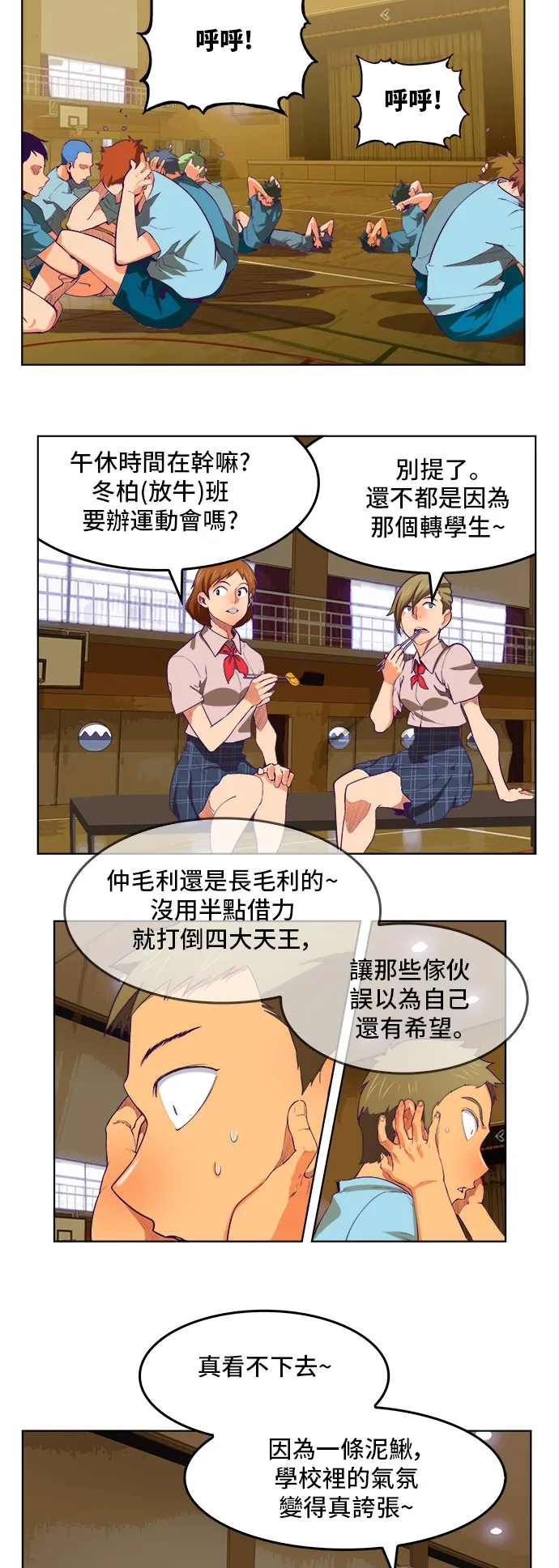 第319话 第21页