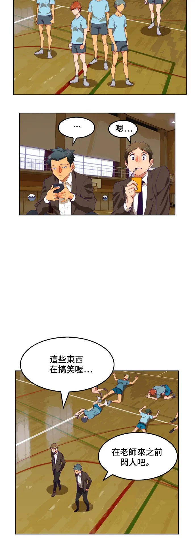 第319话 第23页