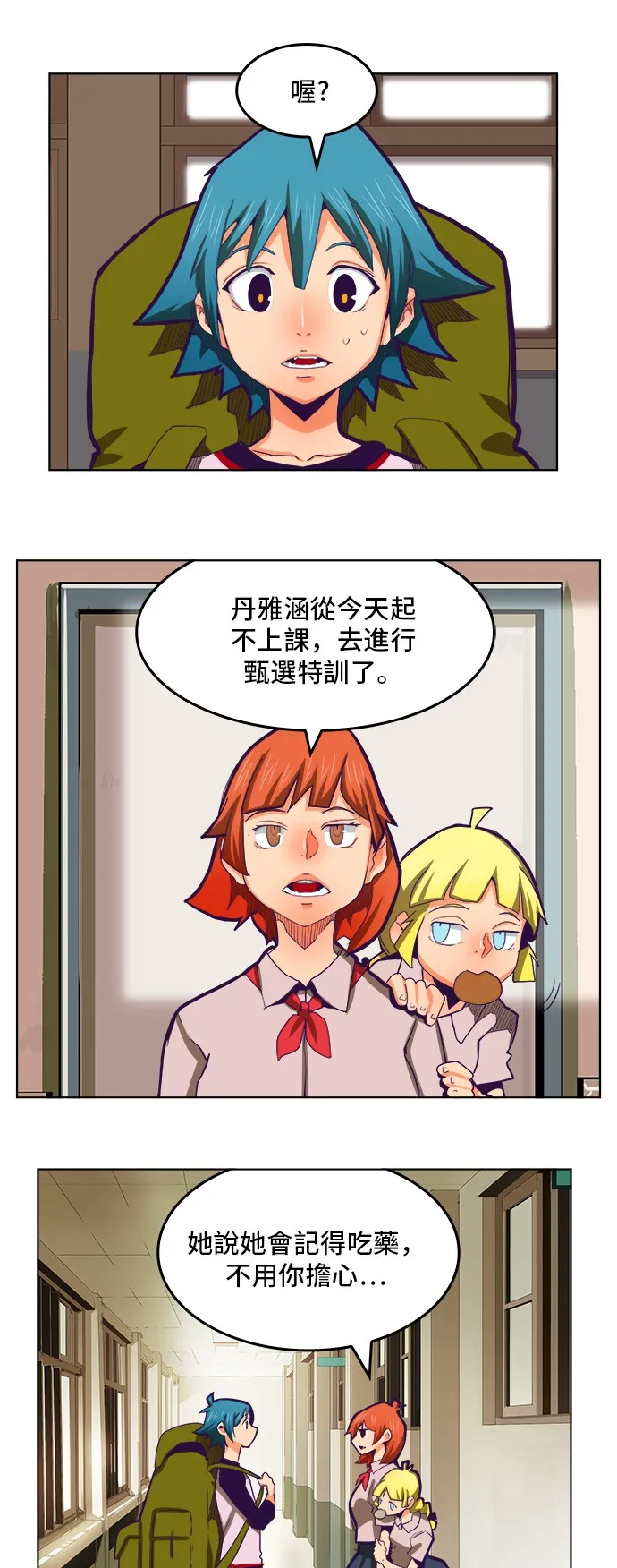 第319话 第24页