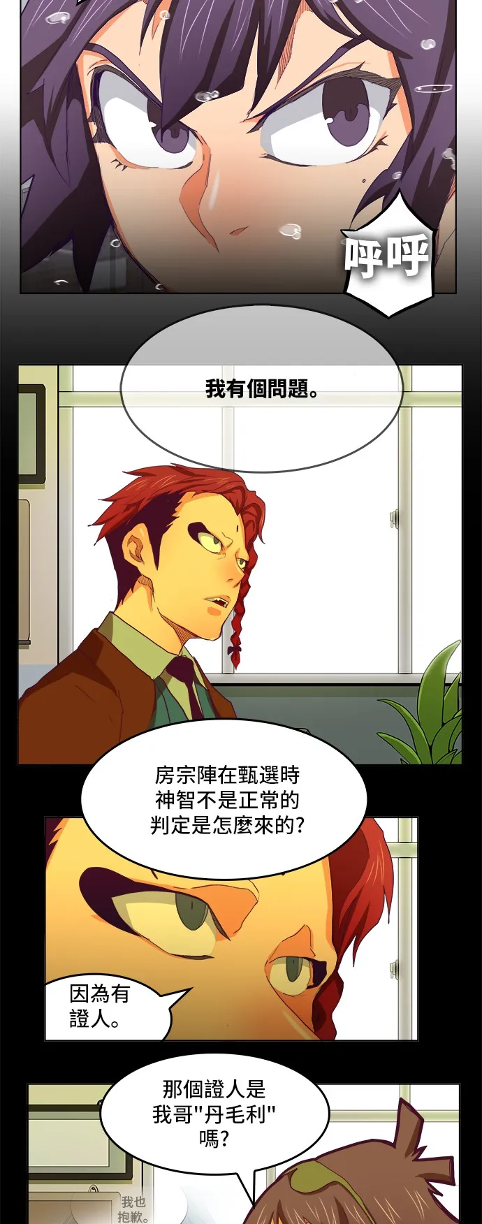 第319话 第26页