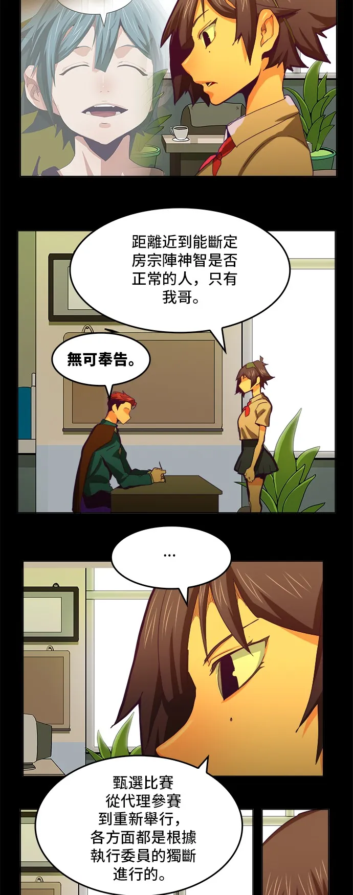 第319话 第27页