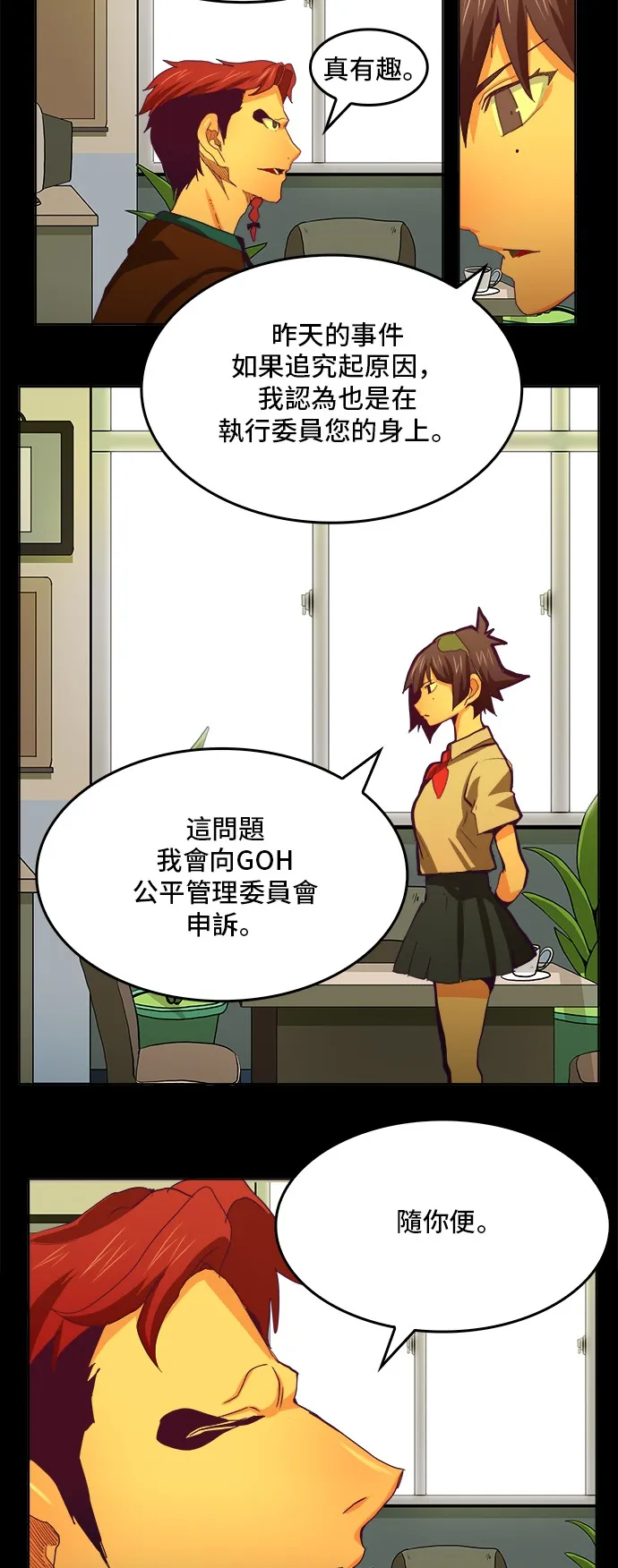 第319话 第28页