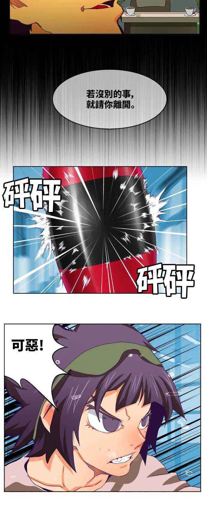 第319话 第29页